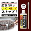 COMOLIFE Red Rust Sabitomer Rust Rust Red Rust Black Rust Rust Made in Japan Converter, (100g), Converter, Prevention, Converter, Preventive,