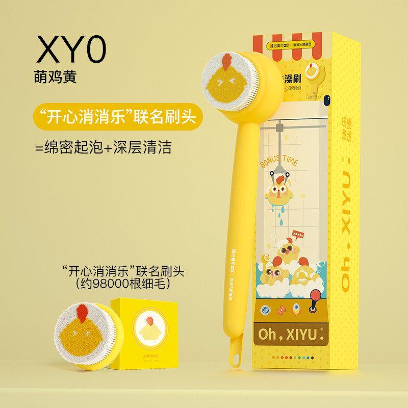 

Hi-Bath Youth Pique Electric Bathing and Scrubbing Magic Brush Cute Chicken Style-Single Head Style