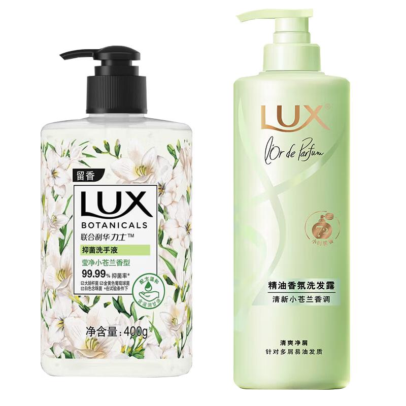 Lux Freesia Fragrance Hand Wash & Shampoo Set