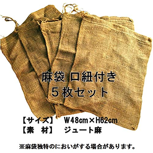 Jute Sandbags with Drawstring Closures, Vegetation Sandbags, 48cm x 62cm, Set of 5
