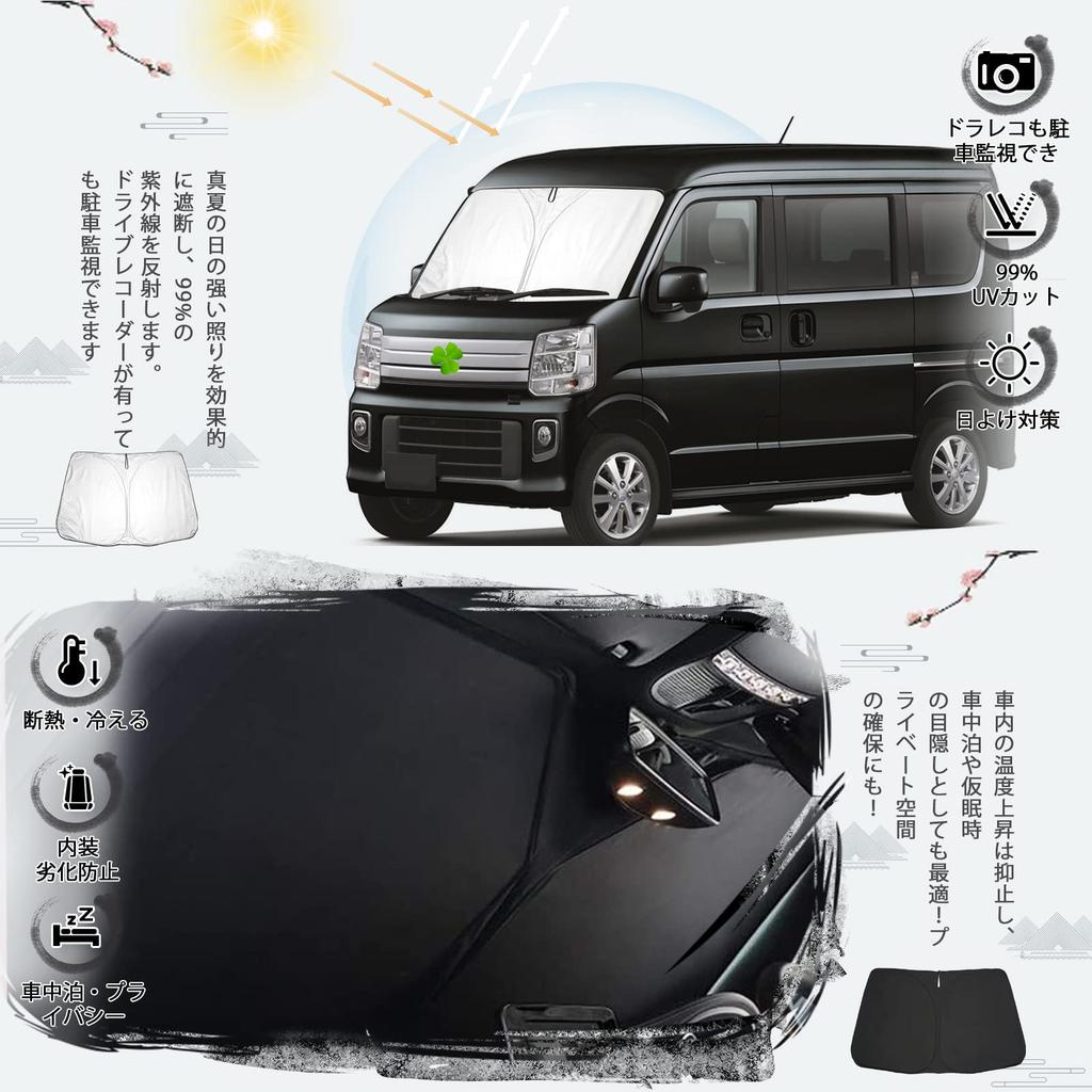 Ruiya Mazda Scrum Scrum Wagon DG17W DG17V Sunshade for Windshield Parasol Car Sun Shade