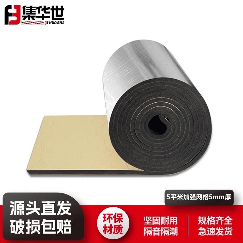 Self-Adhesive Aluminum Foil Insulation Mat