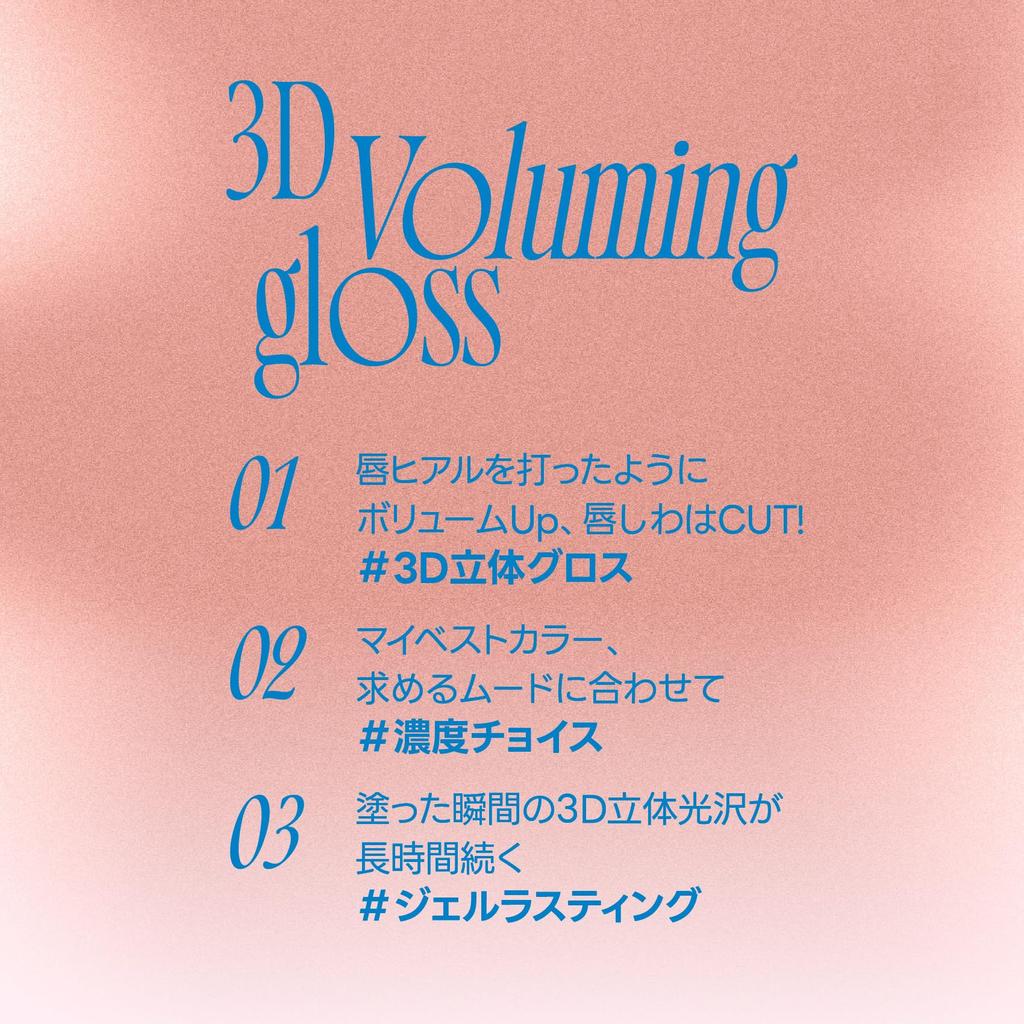 Fwee 3D Volumizing Gloss Nude Vanilla [17 Colors] 70%