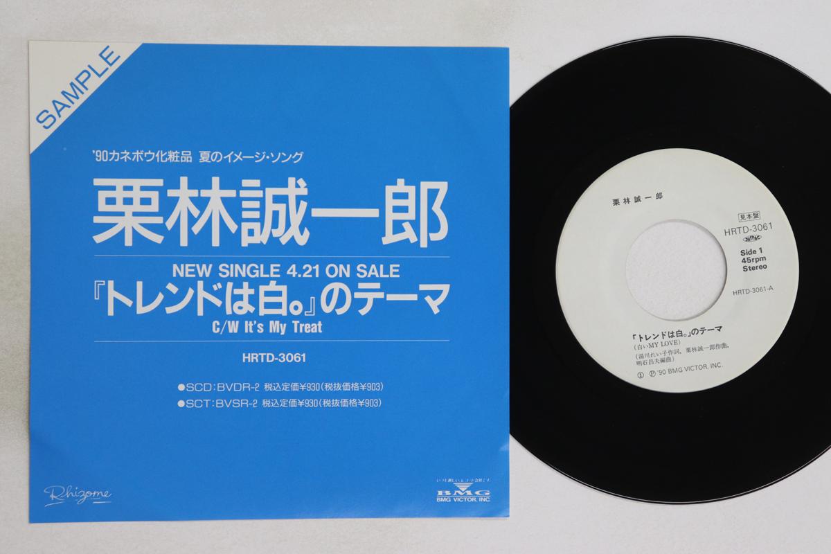 

7-дюймовая пластинка СЕИИЧИРО КУРИБАЯСИ Тренд ха широ но тема хакуи My HRTD3061 RHIZOME 199 Япония Японский поп-рок Б/У