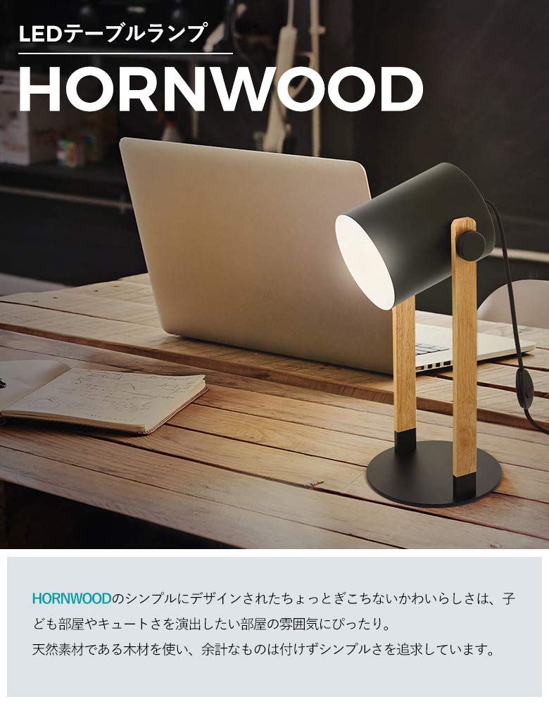 EGLO LED Table Lamp, Cute Nordic Wooden Design, HORNWOOD 204423J, Bright Ambient Lighting, Perfect for Reading, Living Room, Study, Bedroom, or