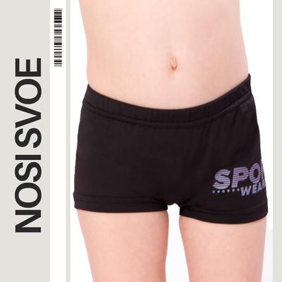 Boys’ Swim Trunks – Quick-Dry & Comfortable Micro-Diving Fabric, Summer, 9706-079-33 HC