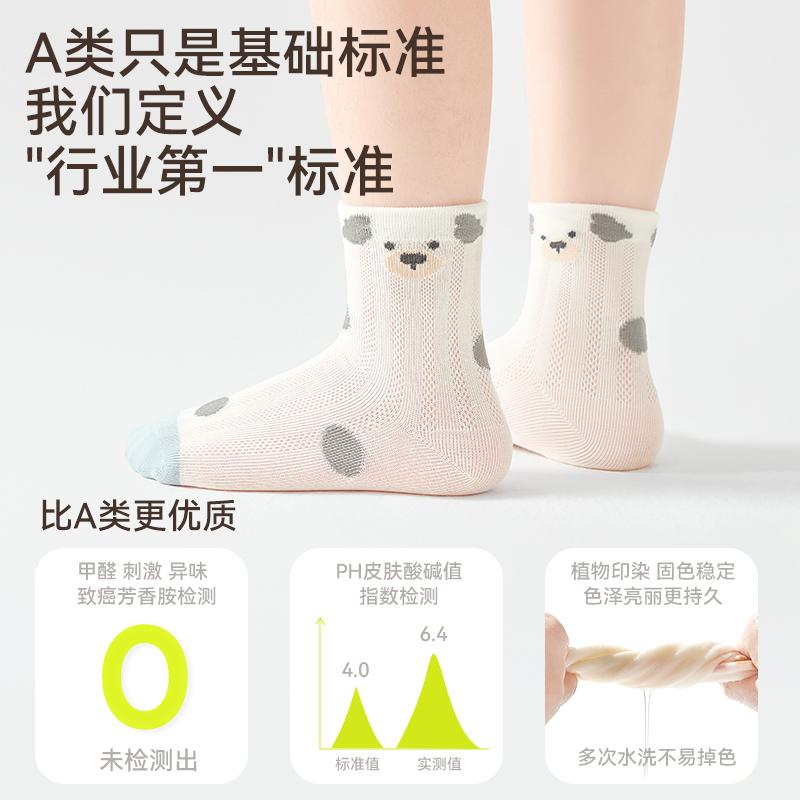 Children's socks for boys and girls summer thin mesh socks for girls spring and summer pure cotton mesh socks for girls baby summer mid size socks