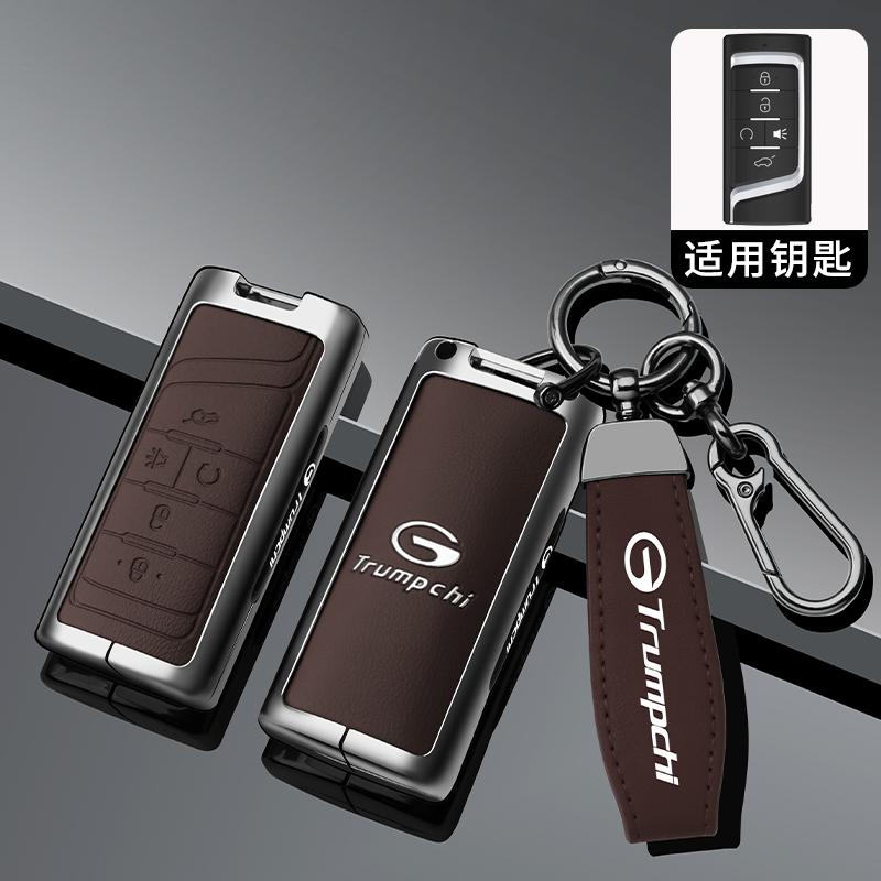 Zinc Alloy Leather Car Key Fob Case Case Gac Trumpchi Gs4 Gm8 Gs3 Gs5 Ga3 Ga4 Ga6 Sgs7 Legend Gs8 Key Fob Protective Cover