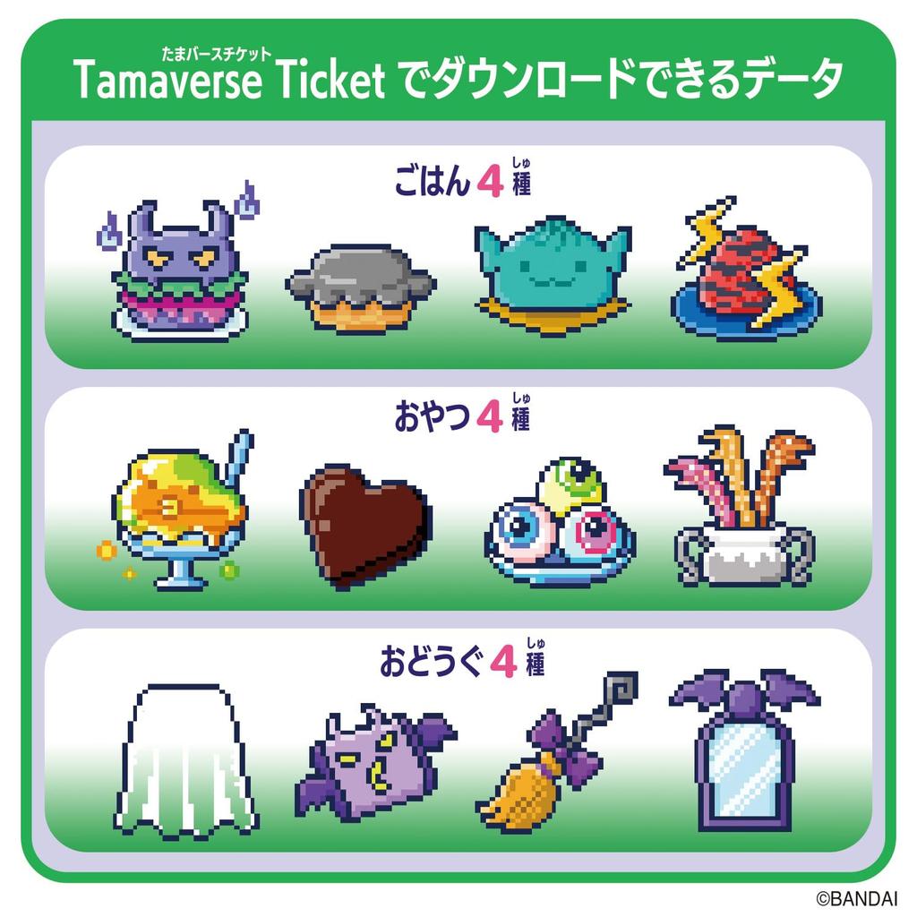 Bandai Tamaverse-Ticket Monster Carnival