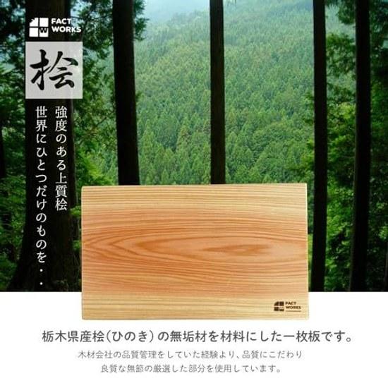 Cutting Board Hinoki 21cm60cm3cm Thick High-Quality Domestic Material Single Professional Use Fish Preparation Size Selection Available (60cm)