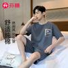 Fenteng [100% Cotton] 26 Year Spring/summer New Round Neck Sports Short Sleeved Home Suit Set Men's Pajamas