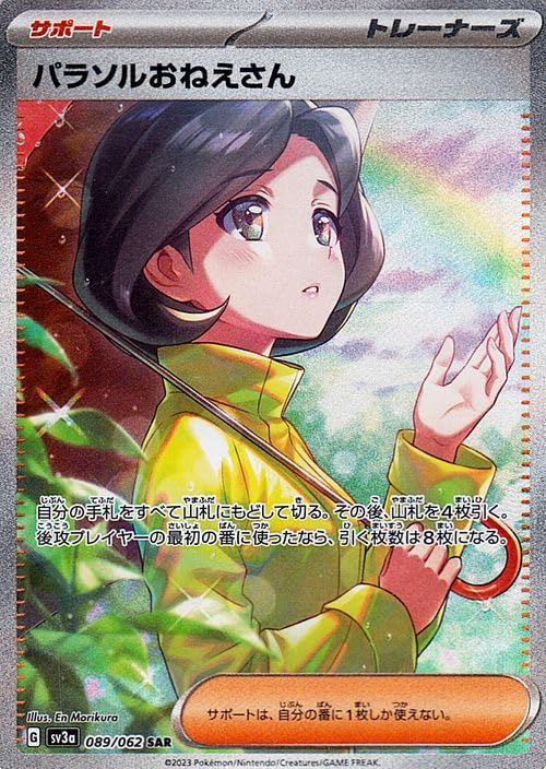 

Pokemon Card Game SV SV3A Enhancement Expansion Pack Raging Surf Parasol Sister SAR Pokemon Support Trainers (089/062)