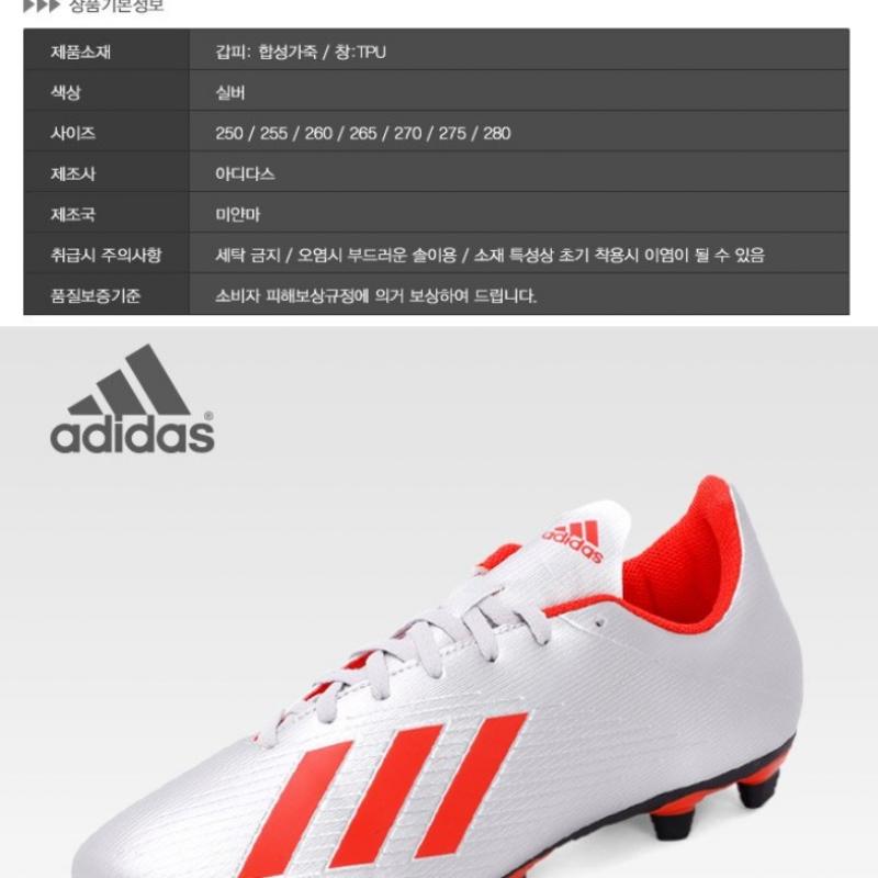 Adidas X 19.4 fXg F35379 Soccer Shoes