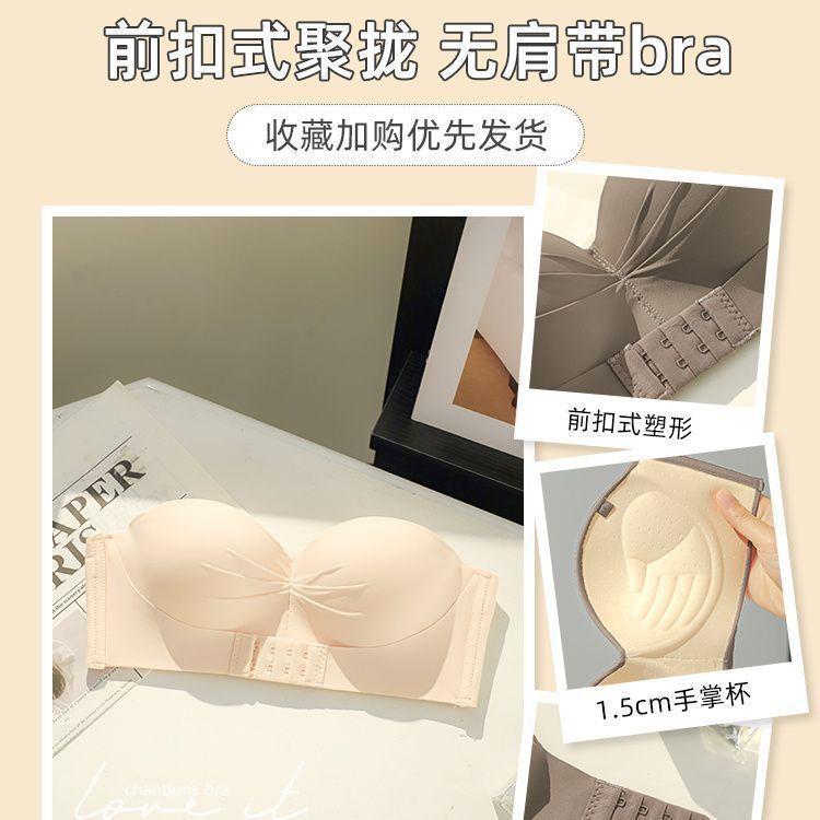 Front Buckle Strapless Underwear Women Gather Non-slip Small Chest Wrapped Tube Top Wedding Dress Invisible Back Bra Anti-light