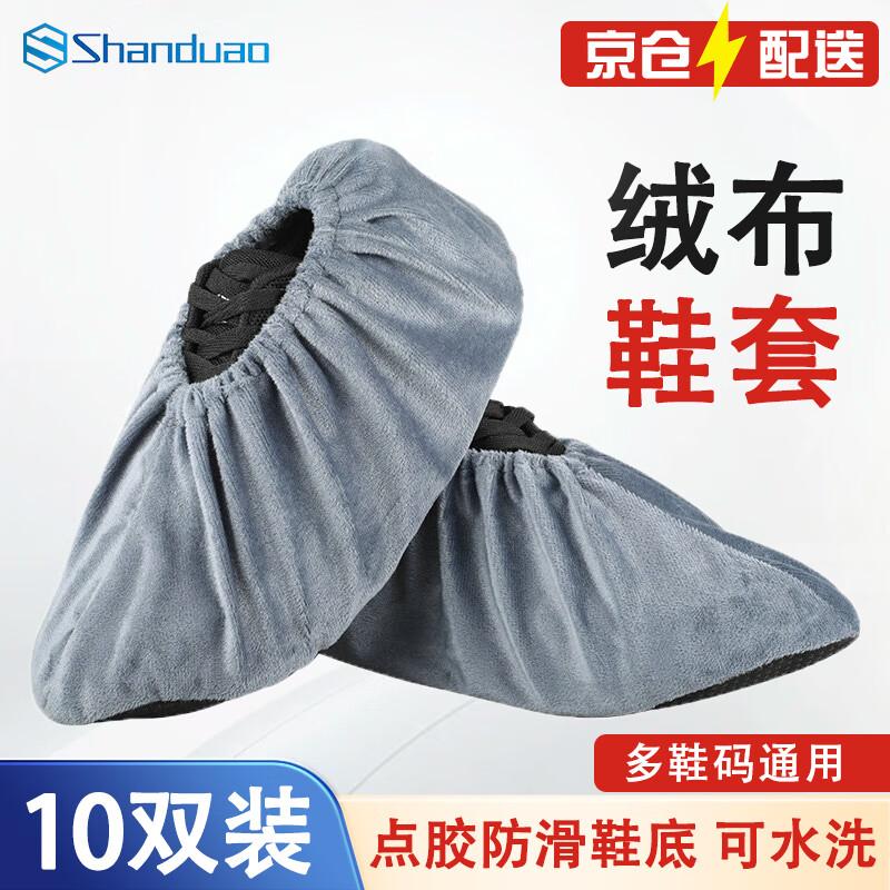 Dustproof Flannel Shoe Covers
