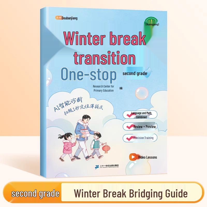 Dou Ban Jiang Winter Break Review Book: Language, Math & English for Grades 1-6, Volume 1