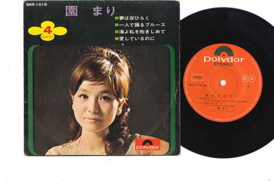 7inch Record MARI SONO - Yume Wa Hiraku SKR1018 POLYDOR Japan Japanese Pop/Rock Used