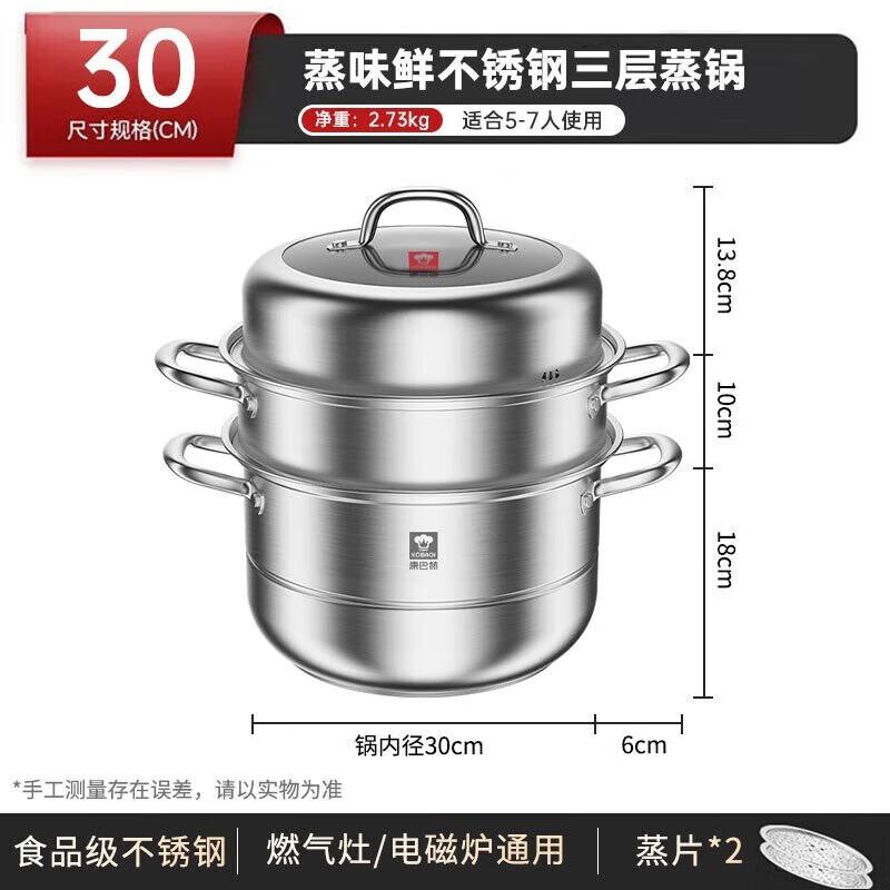 Kangbach 30cm Stainless Steel Steamer & Soup Pot