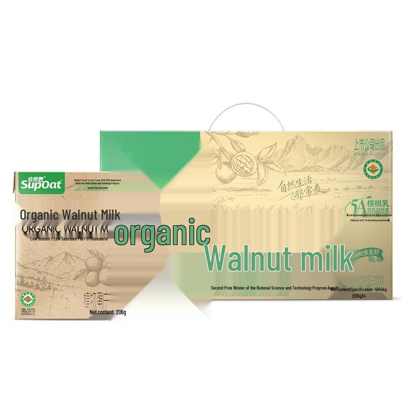 Feichangmai Organic Sugar-Free Walnut Milk