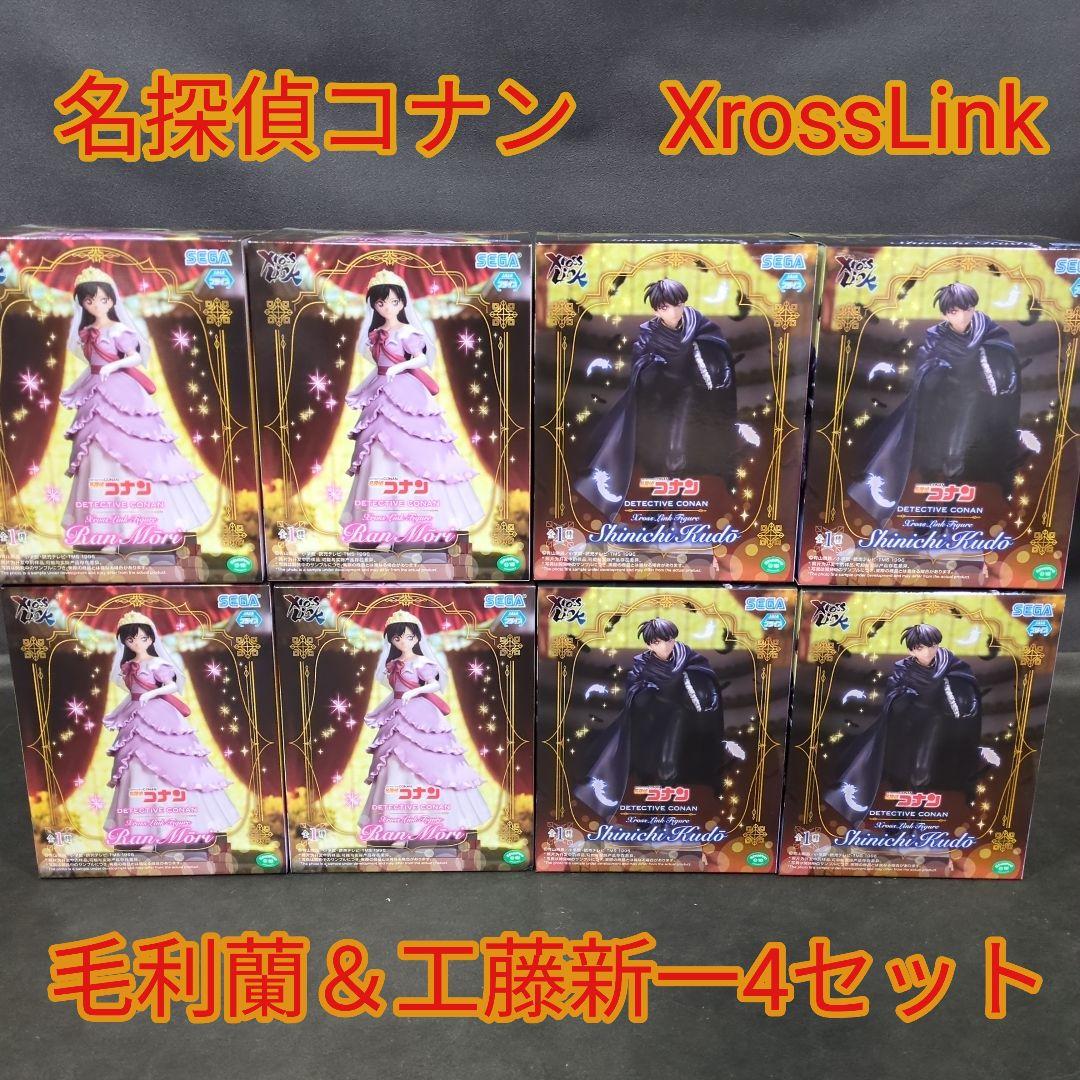 

[USED] Detective Conan Xross Link Ran Mouri and Shinichi Kudo Figures (Set of 8)