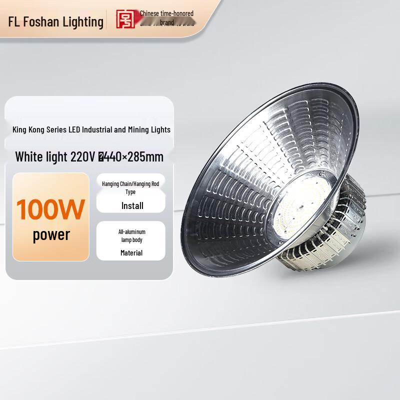 FSL LED Industrial High Bay Light