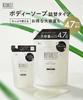 BOTANIST Body Soap Large Refill Moist [Equivalent To 4.7 Regular Refills]