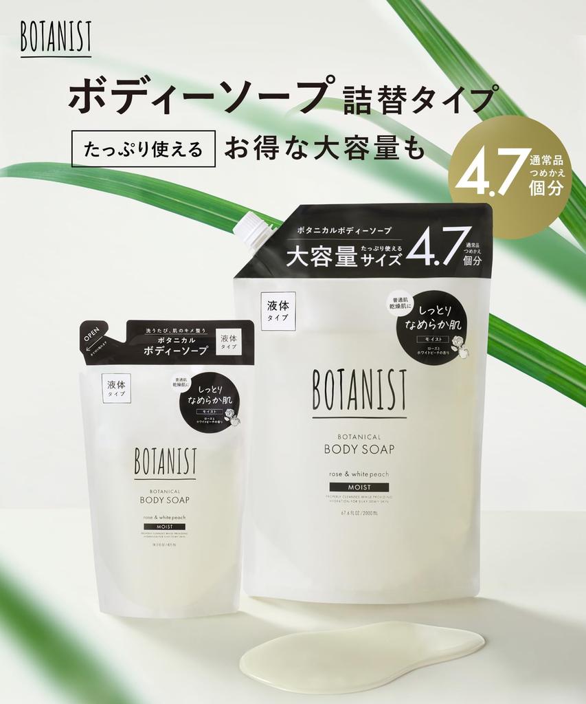 BOTANIST Body Soap Large Refill Moist [Equivalent To 4.7 Regular Refills]