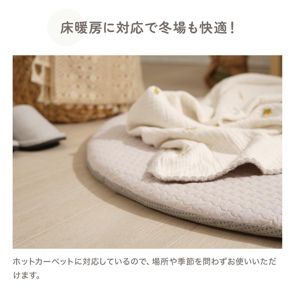 Ange Smile Sunny Mat (approx. 100cm diameter x 3.5cm thick / Beige) Baby Play Mat, Nap Mat, Round Rug for Newborns