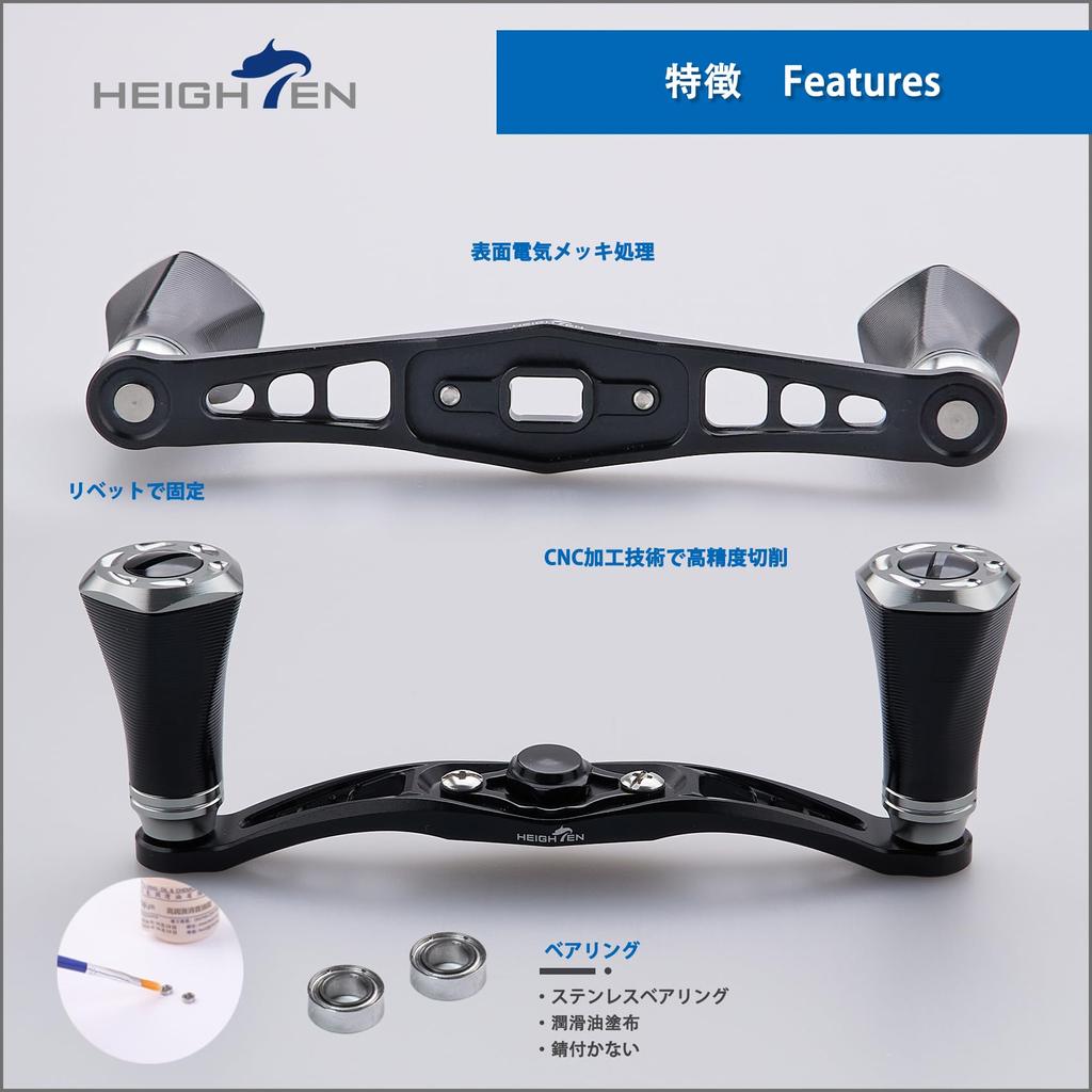 HEIGHTEN 92mm Reel Handle with 20mm Knob, Compatible with Shimano, Daiwa, and Abu Tornado Series Baitcasting Reels (Black & Gunmetal) (689)