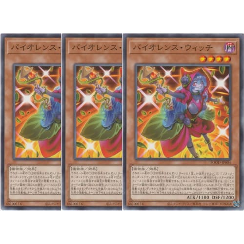 [Set of 3] DOOD-JP004 Violence Witch (Normal) DOOM OF DIMENSIONS Effect Black Rose Black Rose Dragon