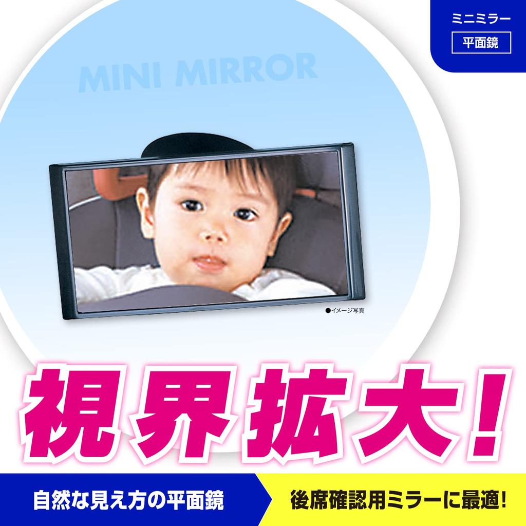 Carmate Expanding View Mini Mirror Plane Mirror CZ271