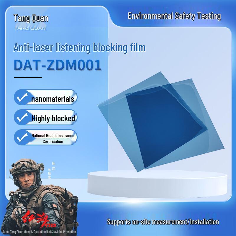 Tang Quan Security Laser Blocking Film Ready to order