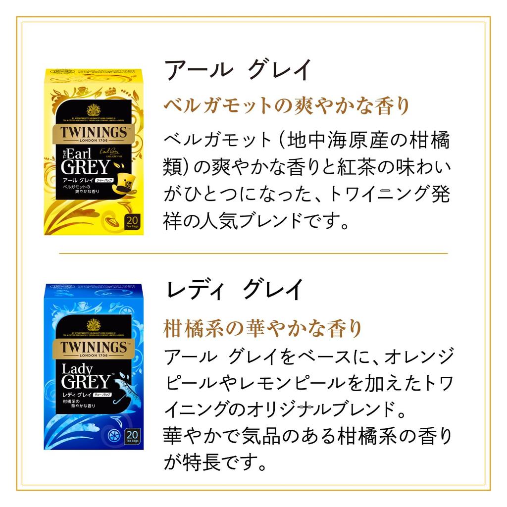 Twinings Earl Grey X Lady Grey X 2 Assorted Set Packs 20-pack 2, 20-pack (80 Total) [Bulk Purchase]
