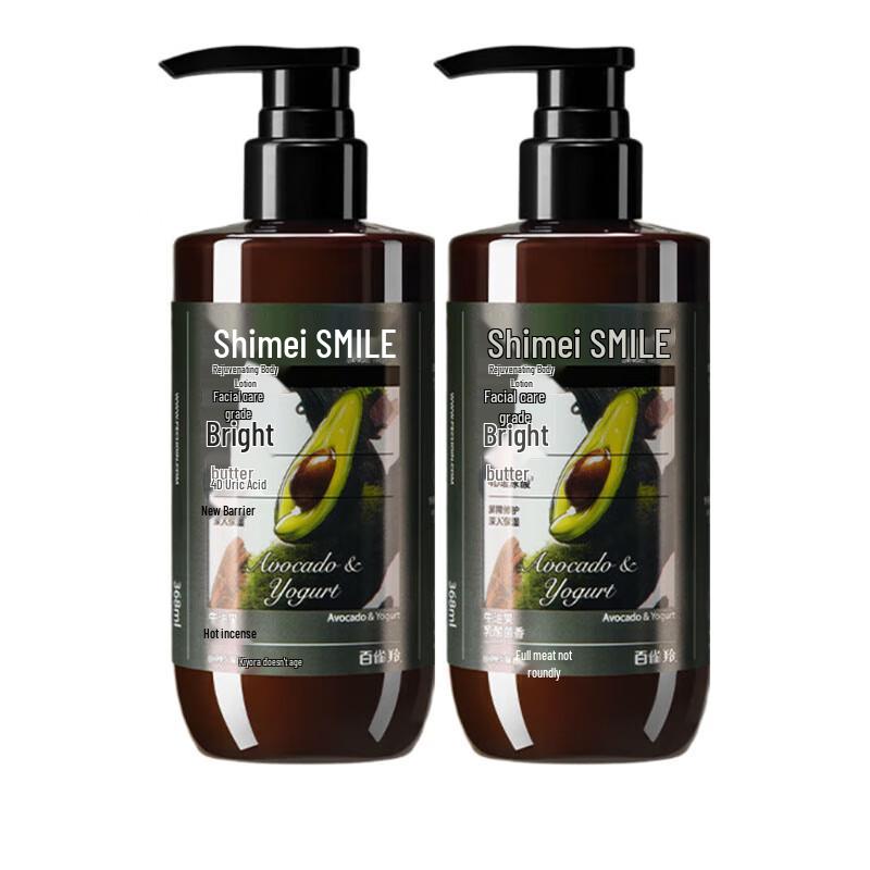 

Shimei Hydrating & Smooth Rejuvenating Body Lotion (2-Pack)