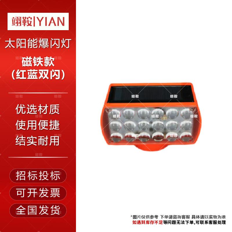 Yi an Traffic Safety Warning Lights & Cones