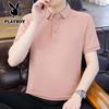 Men's Summer Ice Silk Slim Fit Polo Shirt