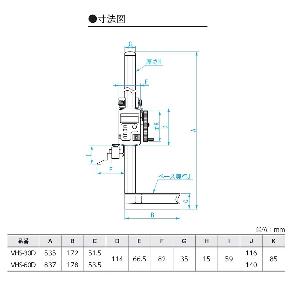 Niigata Seiki SK Digital Height Gauge Handle Type 300mm VHS-30D