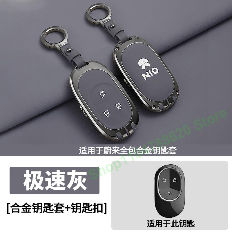 Car Remote Control Key Case Cover Protection Shell Keychain for NIO ET5T 2025 ES6 EC6 ET5 ET7 ES8 EC7 Interior Accessories