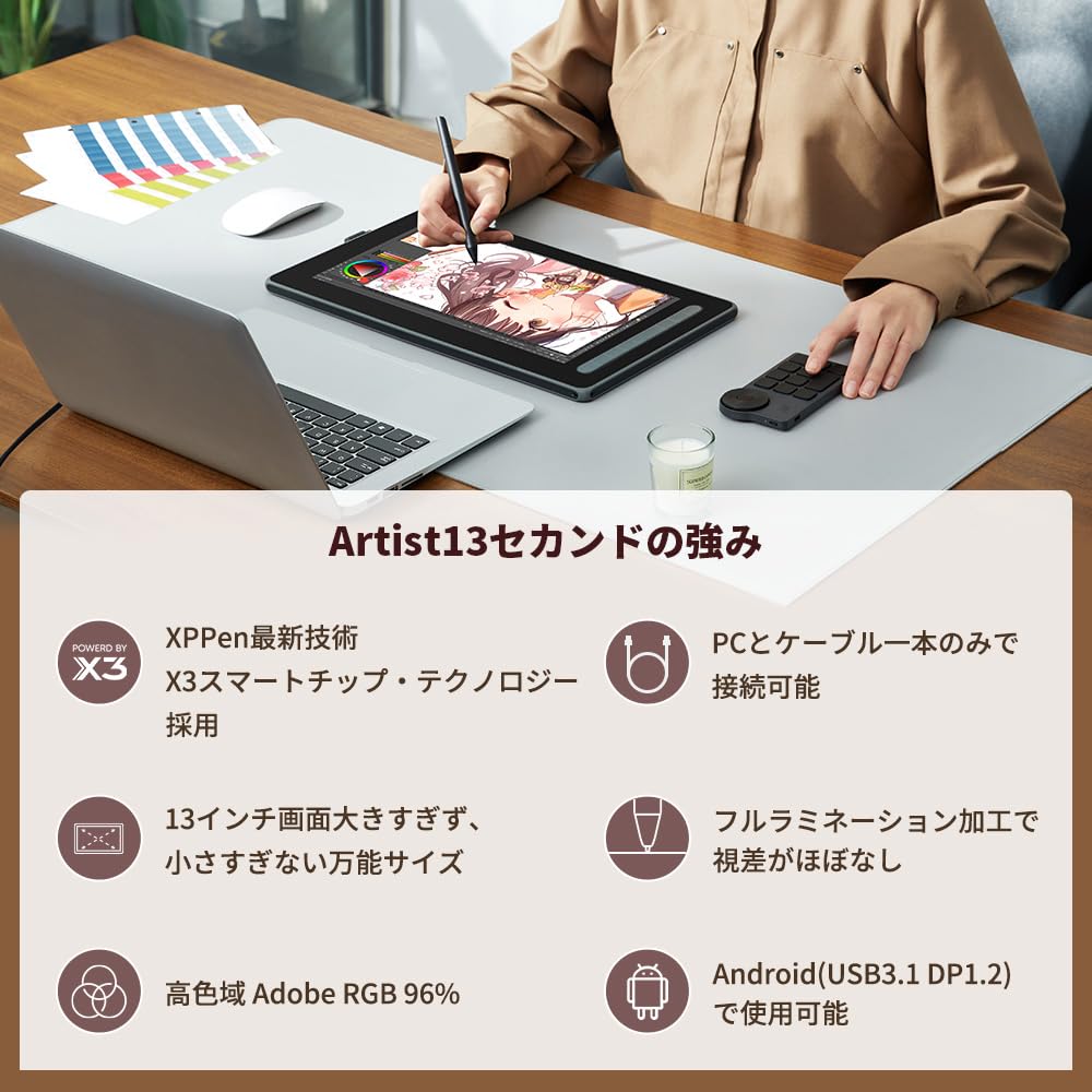XPPen Liquid Tab Artist 13 Second X3 Chip Equipped Pen LCD Tablet Beginner Illustration Photo Processing Telework Online Class Drawing Software