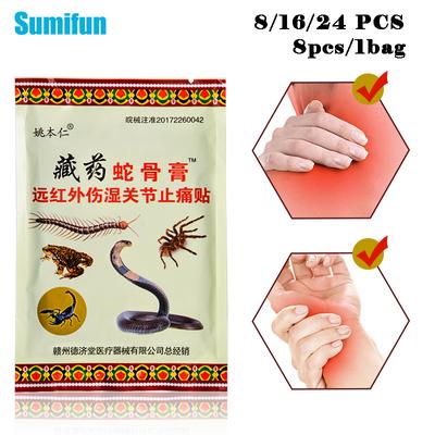 Sumifun 8 sztuk/1 worek Plaster Plaster Mięśni Bóle Stawów Lędźwiowych Łagodzenie Bólu Plaster Ulgę W Bólu Plaster