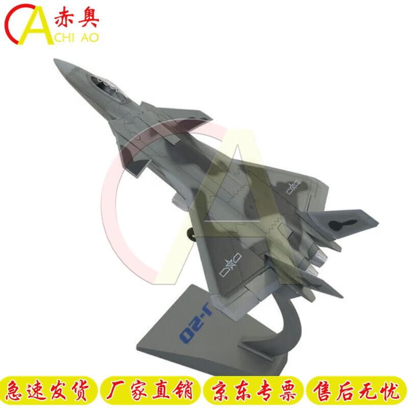 Chiao Military Aircraft Scale Models
