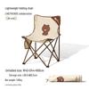 Cloud Peak Mini Folding Chair LINE FRIENDS Edition