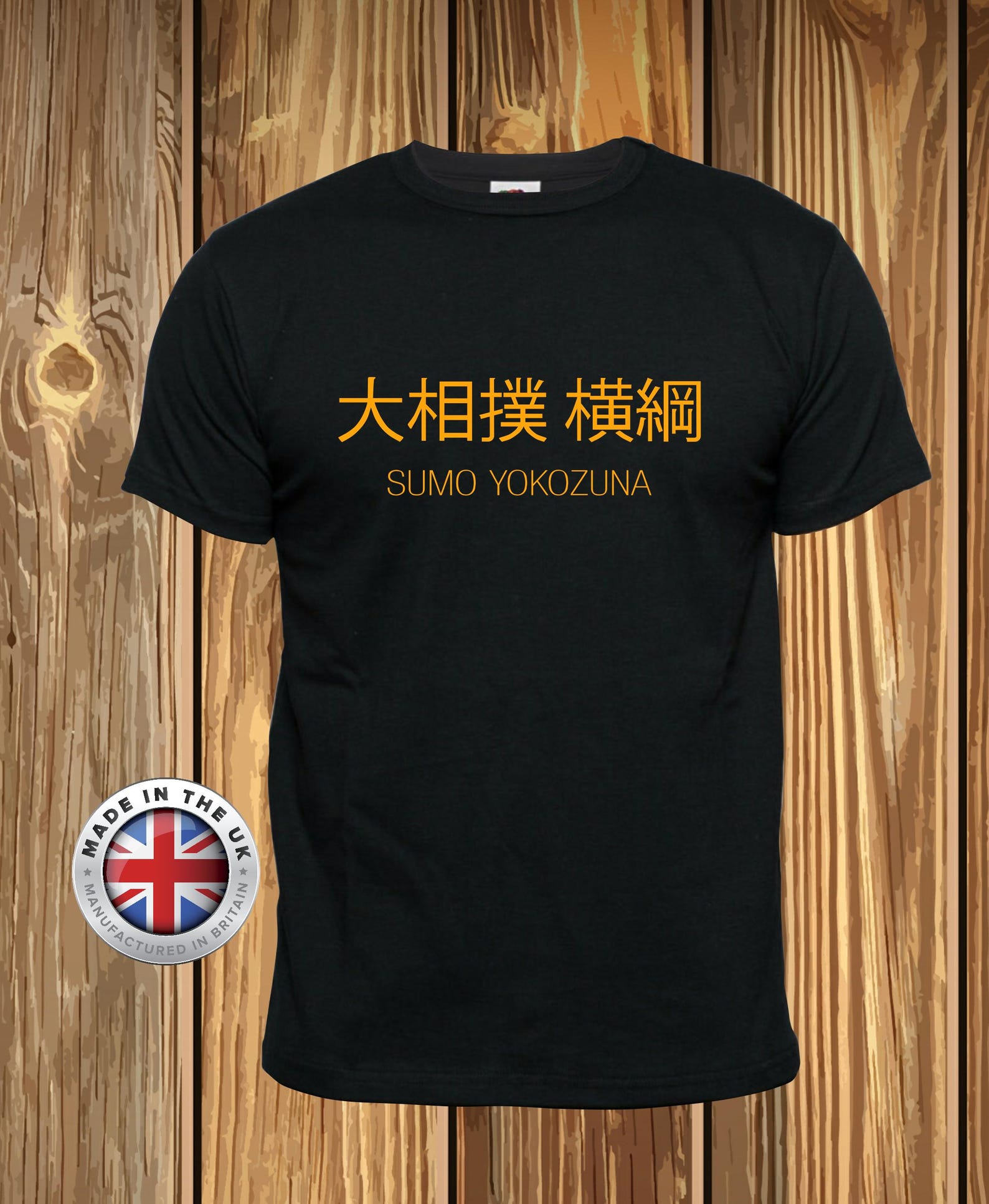 Sumo Wrestling YOKOZUNA black T-Shirt, unisex, childrens and ladies fitted available M