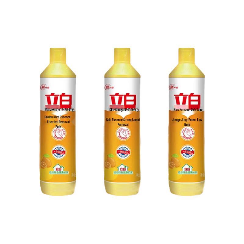 Liby Kumquat Essence Dishwashing Liquid