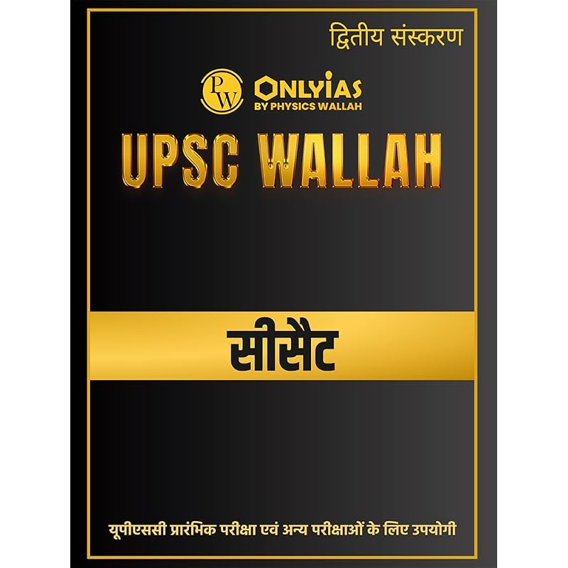 PWONLYIAS UPSC WALLAH CSAT (Hindi Medium) For Civil Services Exam | Comprehensive Book For UPSC Prelims and Other Aptitude Examinations