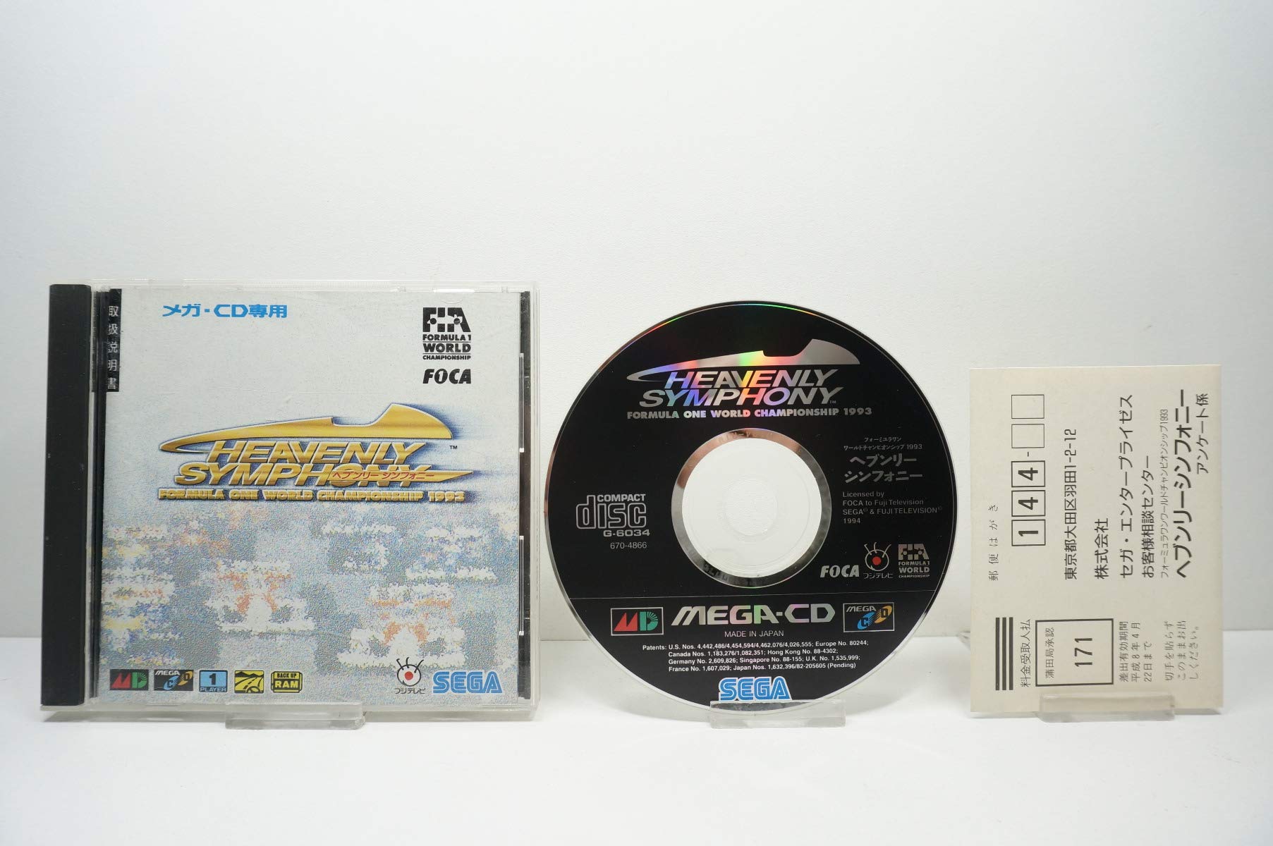 

Heavenly Symphony 1993 F-1 [Mega Drive]