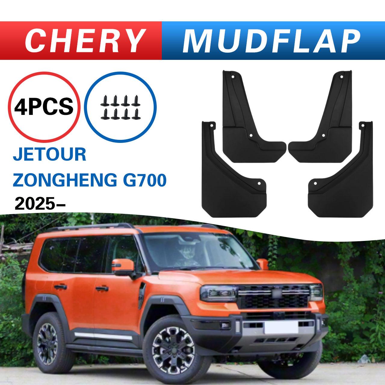 2025 Chery Jetour Zongheng G700 Mud Flaps