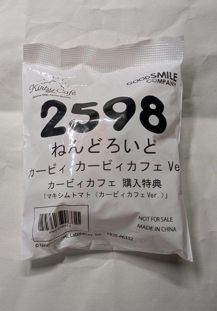 [USED] Kirby Kirby Cafe Ver. Nendoroid with Bonus