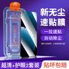 Applicable to Huawei Enjoy 11 Tempered Film Enjoy 11s Mobile Phone Film Full Screen Imagine 11z New Anti-drop Dust-free Warehouse Sticker