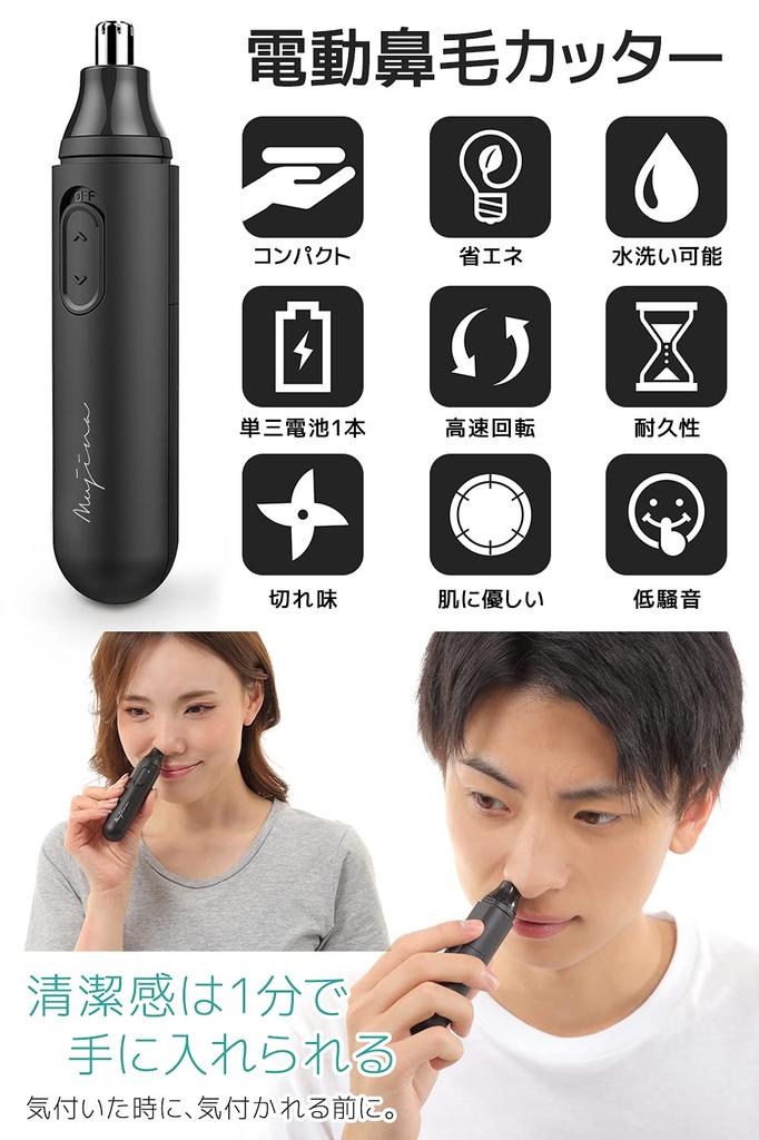 Mujina Nose Hair Trimmer for Nose, Ear, and Eyebrow Trimming, Washable, Portable, for Men and Women